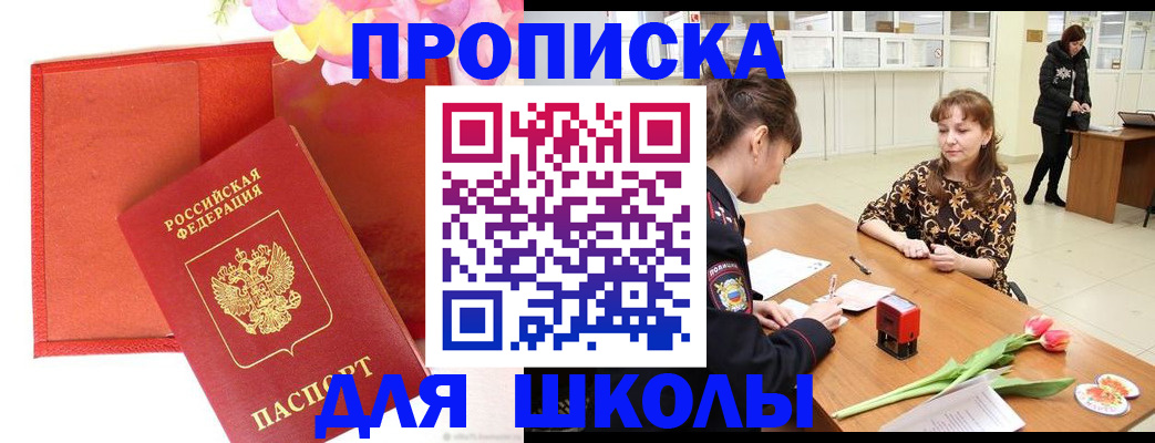 временная регистрация гарантия в Усть-Катаве